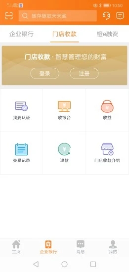 平安口袋财务  v6.3.3图2