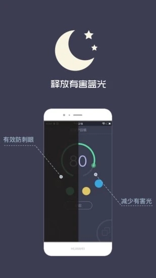 夜间护目镜  v1.6.1图1