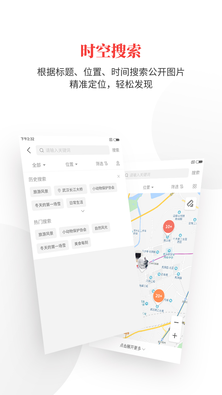 时空印  v2.0.8图2