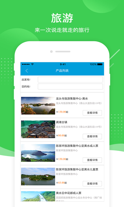 愉客行  v3.5.5图2