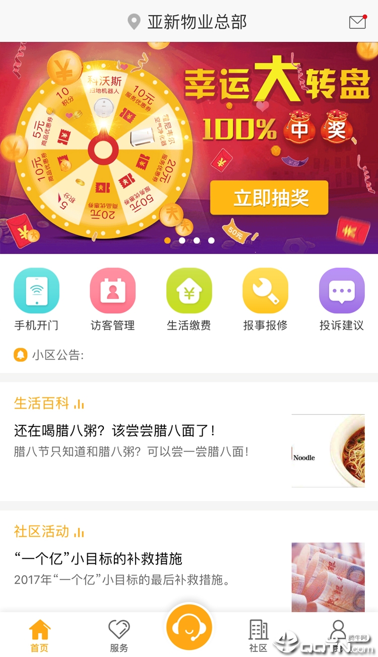 七彩芯业主端  v5.4.0图4