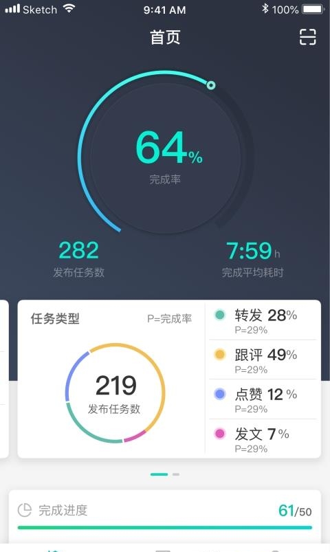 飞鸽互动  v2.8.8图1