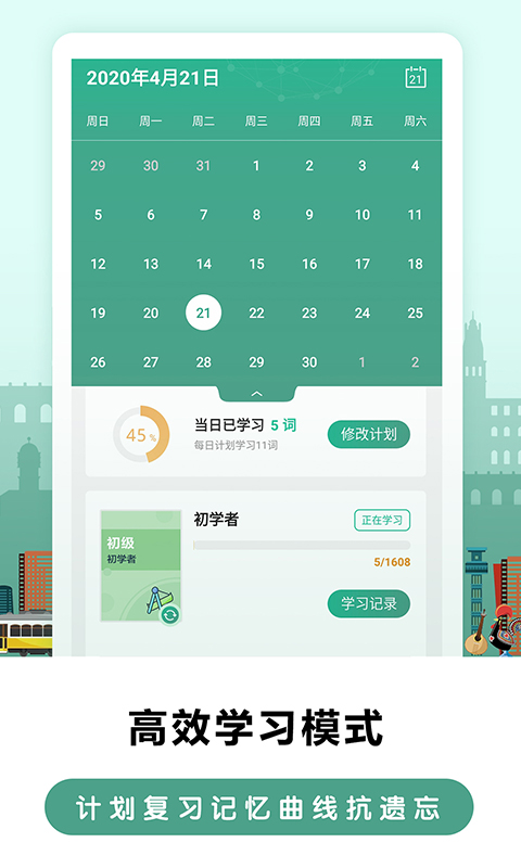 莱特葡萄牙语学习  v1.0.3图4