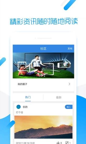 hupu  v1.0.5图3