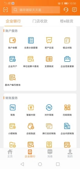 平安口袋财务  v6.3.3图1