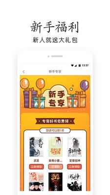 免费小说阅读  v3.9.2.3056图3