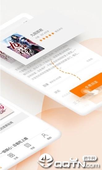 米阅小说免费阅读器  v3.8.1.1图2