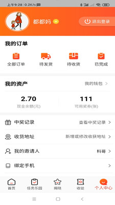 电竞周边馆  v2.2.10图1