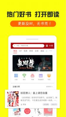 免费小说合集  v1.1图4