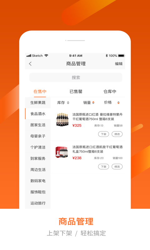 生意精  v2.6.0图2