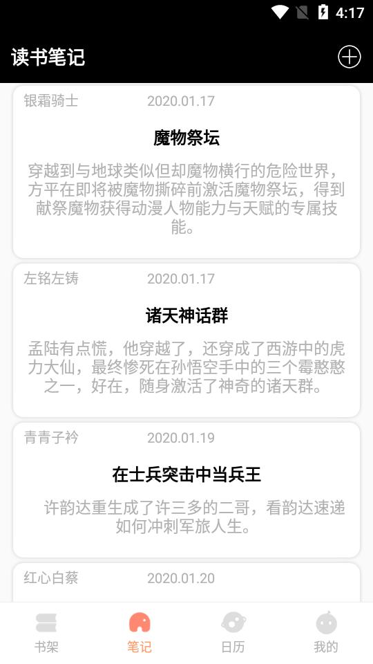 八戒书屋  v1.0.0图2