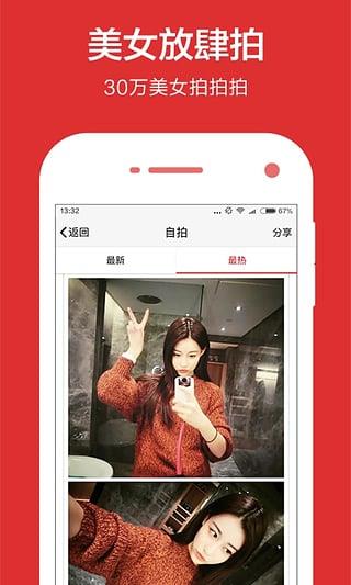 百思不得姐成人版App  v8.2.9图2