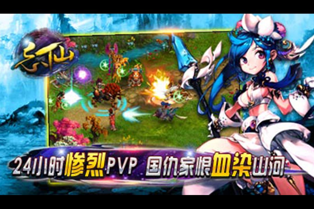 飘渺寻仙曲(正版)  v6.4.0图1