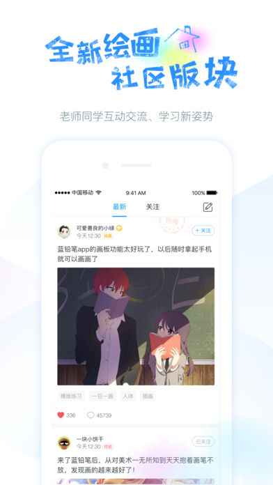 蓝铅笔  v3.3.8图3