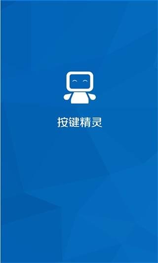 按键精灵  v3.6.9图2