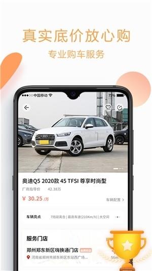 嗨换通商家版  v1.0图3