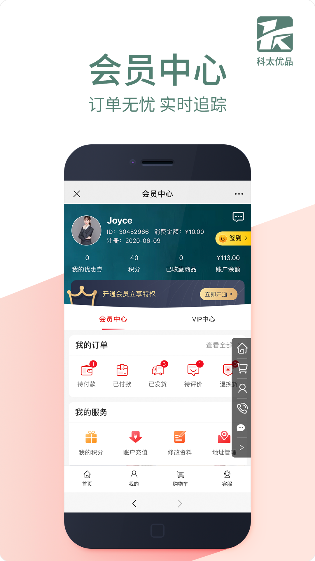 科太优品  v1.0.0图5