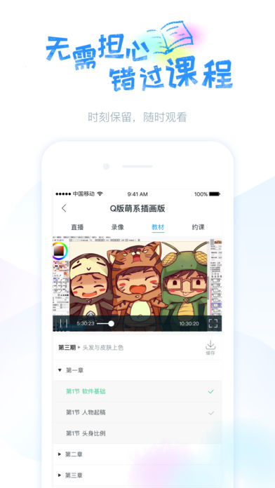 蓝铅笔  v3.3.8图2