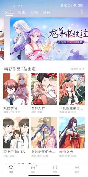 漫画铺子  v6.3.0图2