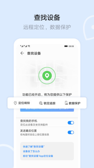 华为手机文件管理器  v10.11.13.303图4