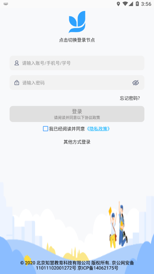 雨校  v2.2.7图3