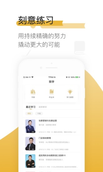 一书一课  v2.26.6图4