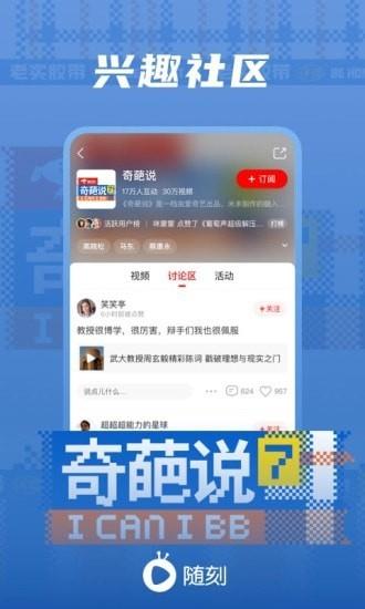 爱奇艺PPS  v11.8.5图2