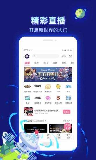 哔哩哔哩(可乐版)  v6.10.0图4