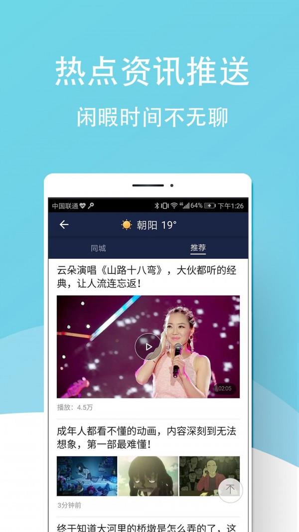 天气早报  v2.0.4图5