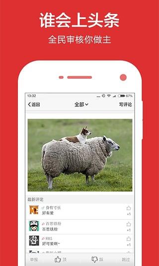 百思不得姐成人版App  v8.2.9图5