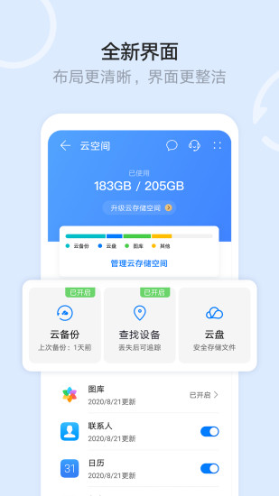 华为手机文件管理器  v10.11.13.303图1