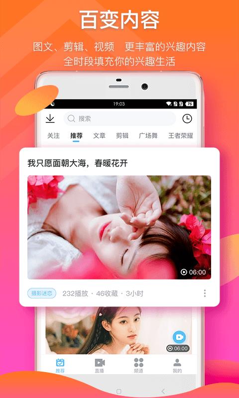 蛙趣视频  v6.4.0图2