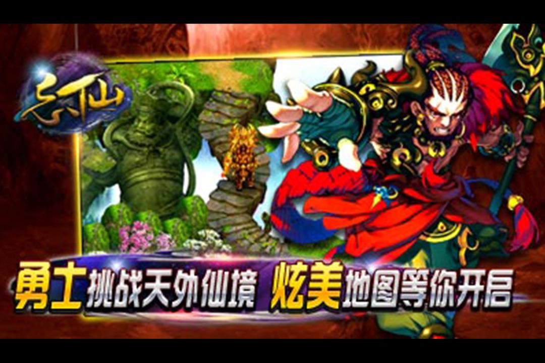 飘渺寻仙曲(正版)  v6.4.0图3