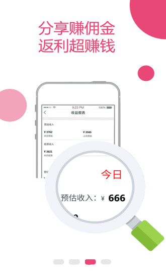 玫瑰日记  v3.9.0图3