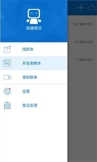 按键精灵  v3.6.9图4