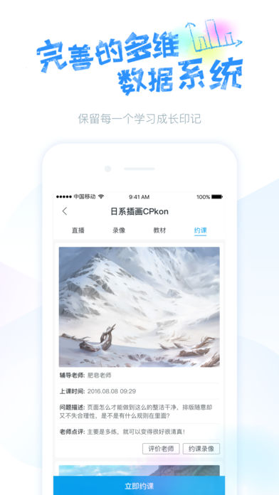 蓝铅笔  v3.3.8图5