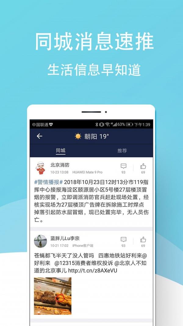 天气早报  v2.0.4图4