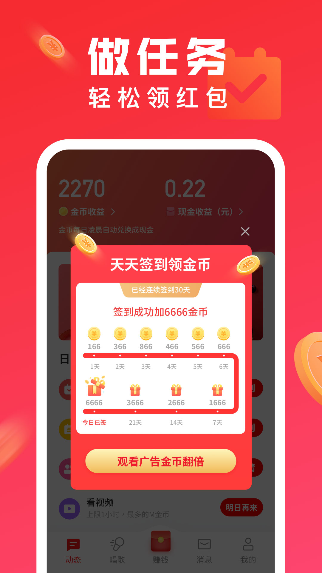 全民K歌极速版  v7.7.30.281图1