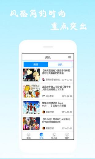 漫画神器破解版  v7.2.6图2