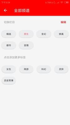 PT小说  v0.7.8图4