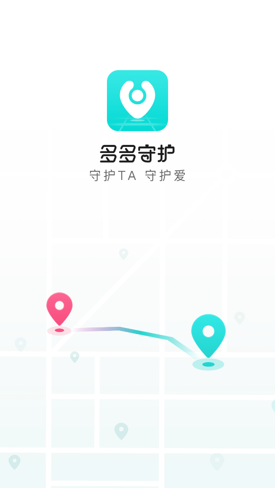 多多守护  v1.0.0图1