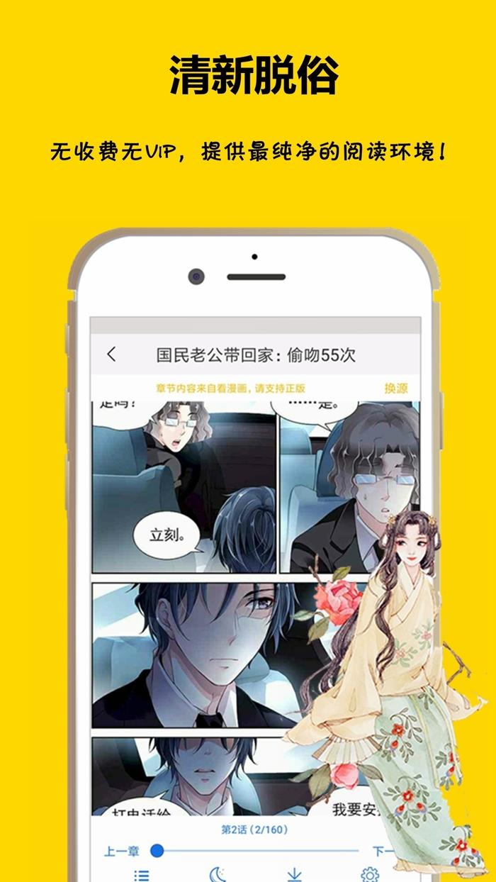 漫画之家手机版  v1.1.1图3