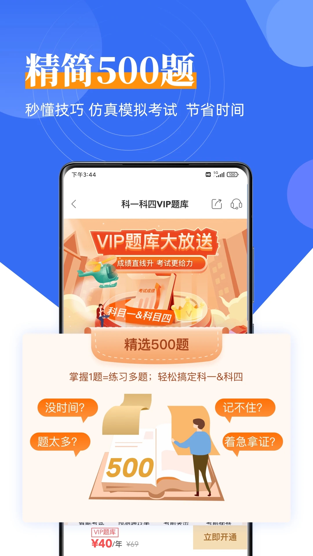 斑斑驾道定制版  v5.1.0图4