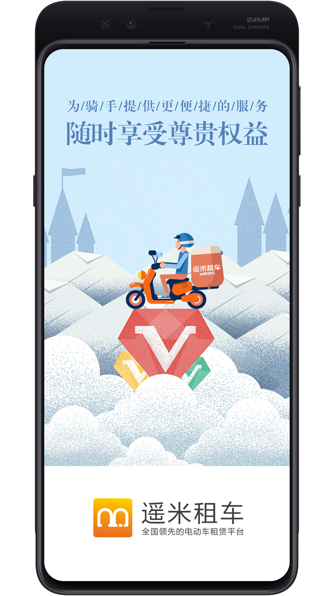 遥米租车  v2.6.5图2