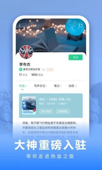 爱奇艺免费阅读  v4.1.0图3