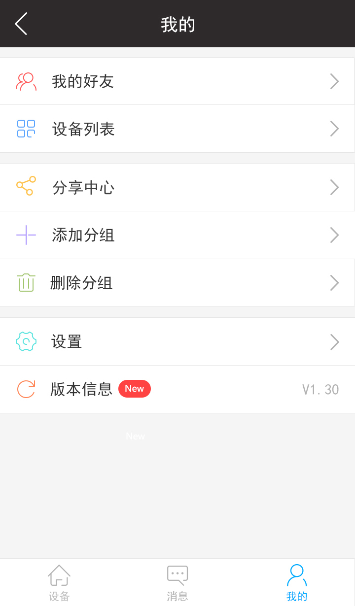 智能云锁  v3.4图3