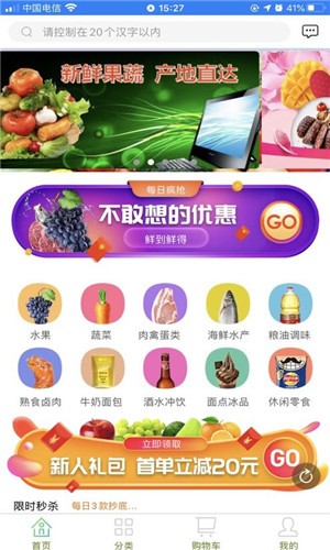 麻麻买菜  v5.0图3