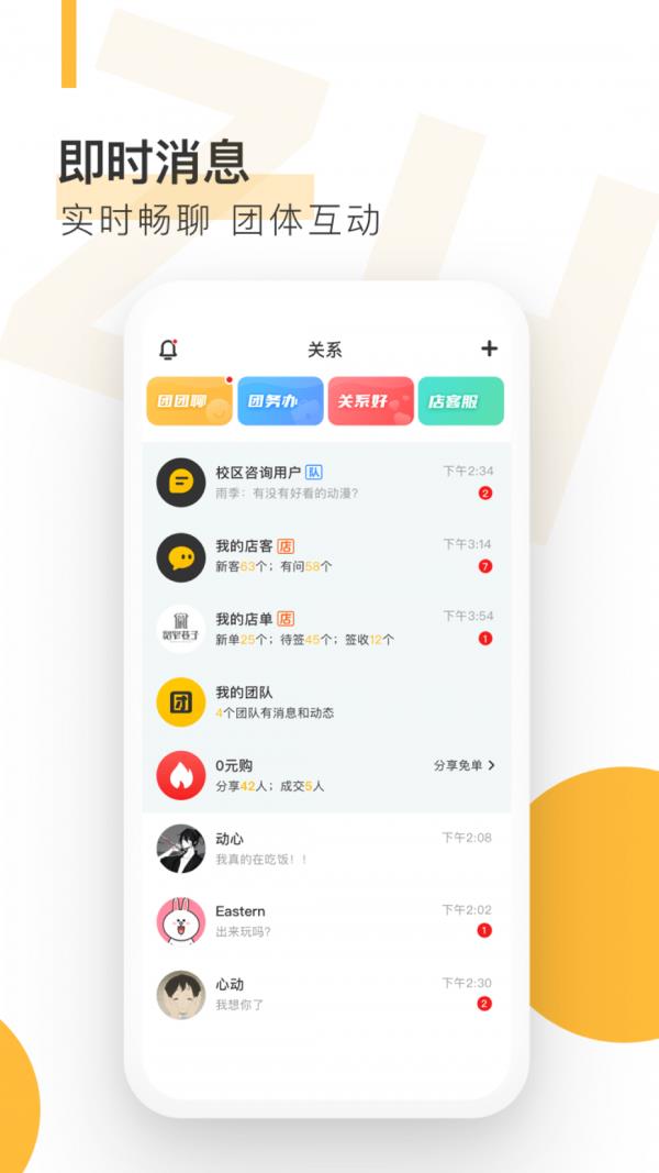 自涞  v4.3.2图4