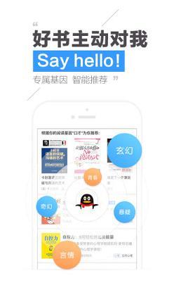qq阅读破解版无限书币最新版本  v7.2.6.668图4