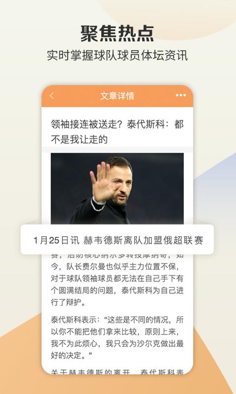 旺财体育  v1.0.0图4